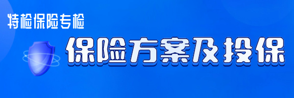 副本_副本_副本_保险公众号封面扁平风首图__2024-08-19+13_27_00.jpg